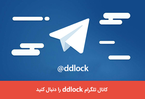 ddlock-telegram